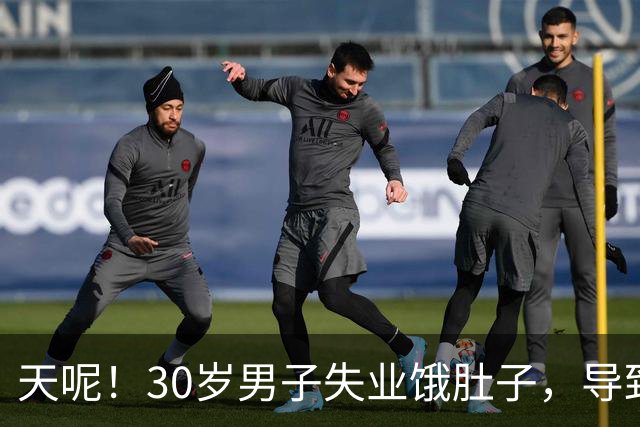 天呢！30岁男子失业饿肚子，导致肾衰竭，评论区炸锅了...